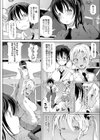 両手に花の巨乳3P夢心地絵巻 〜催淫ローションは姉弟で使うものです試し読み4ページ