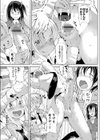 両手に花の巨乳3P夢心地絵巻 〜催淫ローションは姉弟で使うものです試し読み5ページ