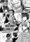 兄貴×彼女×三角姦係 〜欲求不満な彼女の痴態は僕だけが知っている〜試し読み1ページ