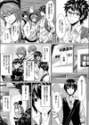 兄貴×彼女×三角姦係 〜欲求不満な彼女の痴態は僕だけが知っている〜試し読み2ページ