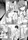 兄貴×彼女×三角姦係 〜欲求不満な彼女の痴態は僕だけが知っている〜試し読み3ページ