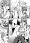 兄貴×彼女×三角姦係 〜欲求不満な彼女の痴態は僕だけが知っている〜試し読み4ページ