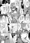 兄貴×彼女×三角姦係 〜欲求不満な彼女の痴態は僕だけが知っている〜試し読み5ページ