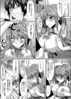 兄貴×彼女×三角姦係 〜欲求不満な彼女の痴態は僕だけが知っている〜試し読み7ページ