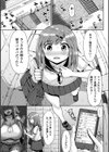 むちむちどびゅう！試し読み5ページ