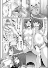 むちむちどびゅう！試し読み12ページ
