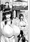 むちむちどびゅう！試し読み19ページ