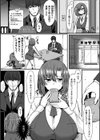 むちむちどびゅう！試し読み44ページ