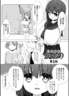 乳牛少女かおり試し読み3ページ