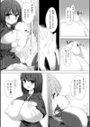 乳牛少女かおり試し読み8ページ