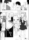 乳牛少女かおり試し読み27ページ