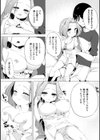 乳牛少女かおり試し読み30ページ