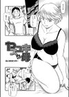 愛しの熟女収穫祭試し読み2ページ