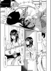 サクシュアリ 1、真子ちゃんの日常 2、便所女と雑巾女試し読み3ページ