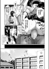サクシュアリ 1、真子ちゃんの日常 2、便所女と雑巾女試し読み5ページ