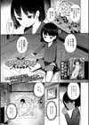 せいなるつるぎ試し読み1ページ