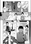せいなるつるぎ試し読み4ページ