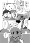 年下のお姉ちゃん試し読み1ページ