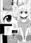 年下のお姉ちゃん試し読み2ページ