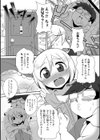 年下のお姉ちゃん試し読み3ページ