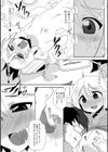 年下のお姉ちゃん試し読み4ページ