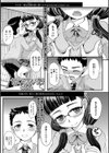 甘くて苦い華試し読み1ページ
