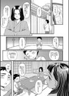 甘くて苦い華試し読み7ページ