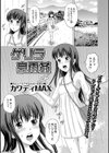 ゲリラ豪雨姦試し読み1ページ