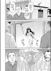 ゲリラ豪雨姦試し読み2ページ