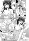 ゲリラ豪雨姦試し読み5ページ