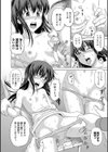 ゲリラ豪雨姦試し読み6ページ