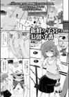 新鮮な子宮のお留守番試し読み1ページ