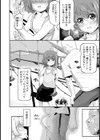 新鮮な子宮のお留守番試し読み2ページ
