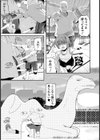 新鮮な子宮のお留守番試し読み3ページ