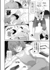 新鮮な子宮のお留守番試し読み4ページ