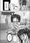 RESET試し読み2ページ
