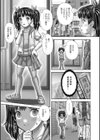 RESET試し読み3ページ