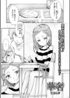 華奢試し読み1ページ
