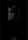 狙われた淫臭熟母 咽び泣きアクメ漬け試し読み2ページ
