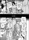 狙われた淫臭熟母 咽び泣きアクメ漬け試し読み5ページ