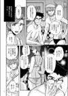 狙われた淫臭熟母 咽び泣きアクメ漬け試し読み10ページ