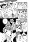 狙われた淫臭熟母 咽び泣きアクメ漬け試し読み11ページ