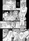 狙われた淫臭熟母 咽び泣きアクメ漬け試し読み16ページ