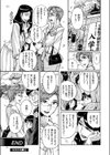 狙われた淫臭熟母 咽び泣きアクメ漬け試し読み26ページ