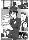 童貞男と虎耳女試し読み1ページ