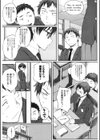 童貞男と虎耳女試し読み2ページ