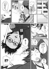 童貞男と虎耳女試し読み3ページ