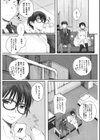 童貞男と虎耳女試し読み6ページ