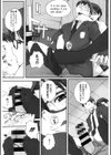 童貞男と虎耳女試し読み8ページ