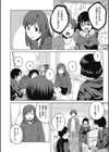 招かれざる女王試し読み2ページ